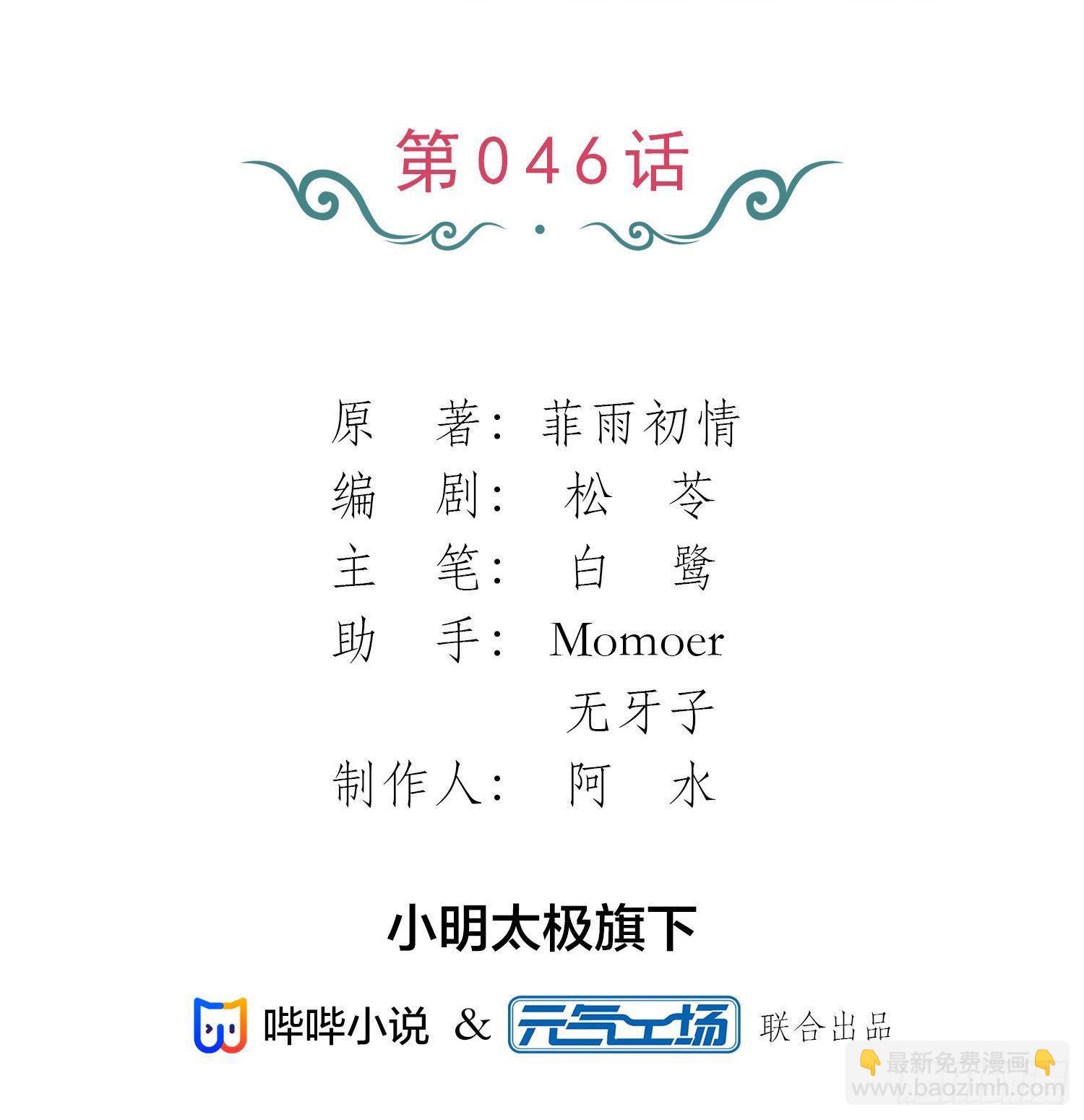 恋人的2种打开方式 - 第46话(1/2) - 2