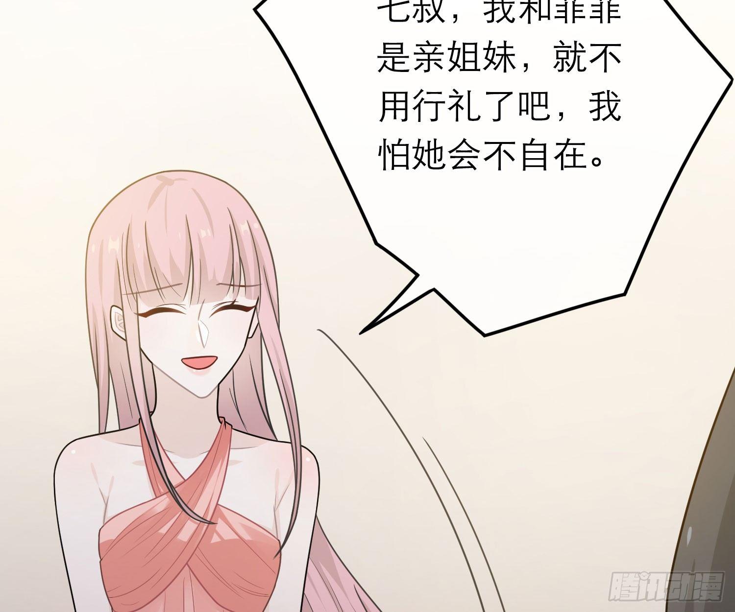 恋人的2种打开方式 - 第46话(1/2) - 8