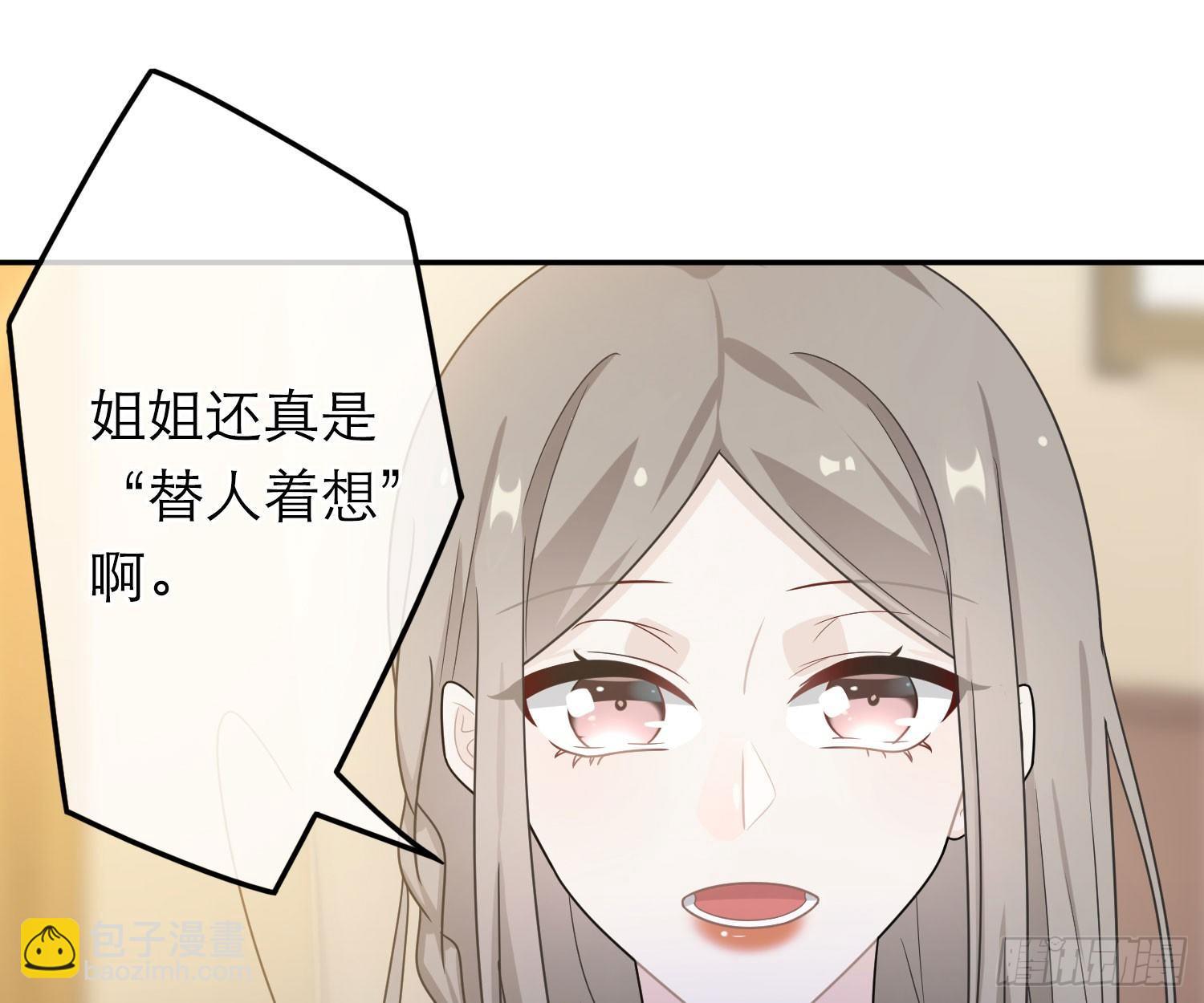 恋人的2种打开方式 - 第46话(1/2) - 3