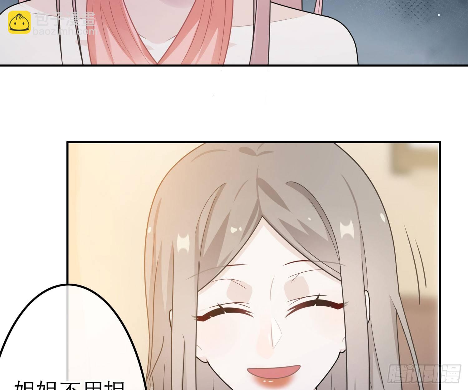 恋人的2种打开方式 - 第46话(1/2) - 6