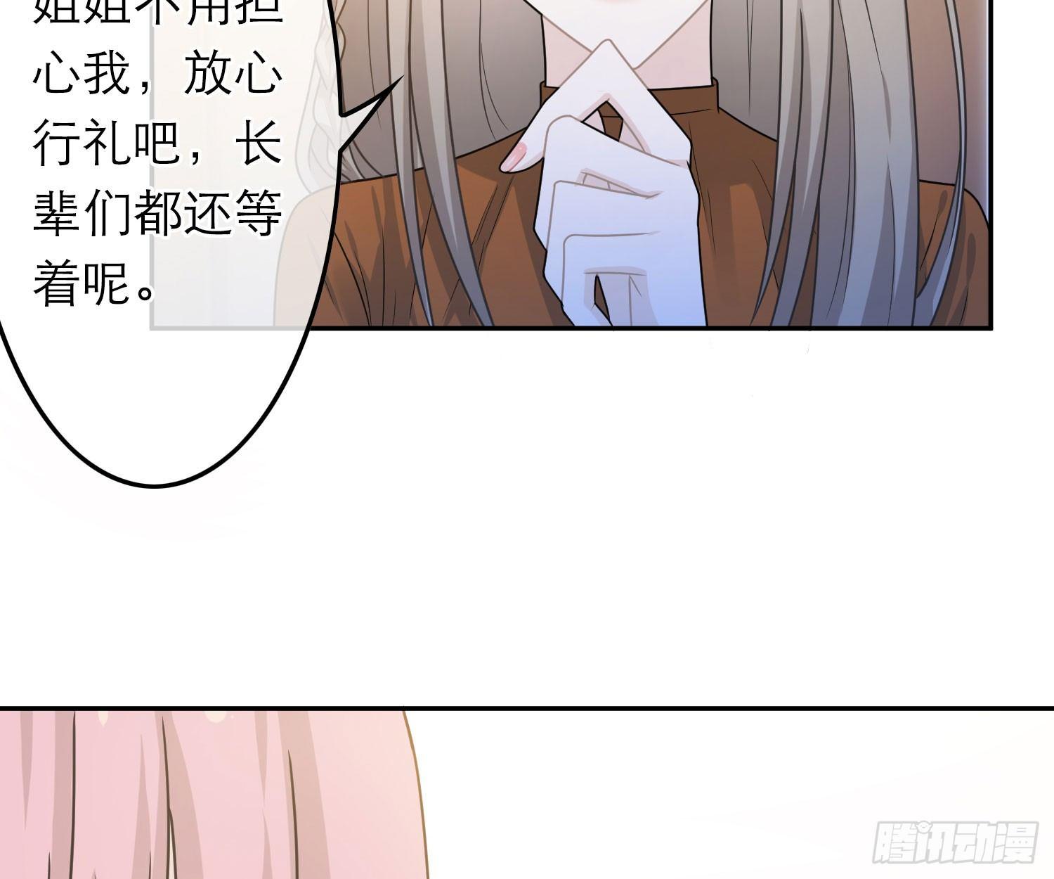 恋人的2种打开方式 - 第46话(1/2) - 7