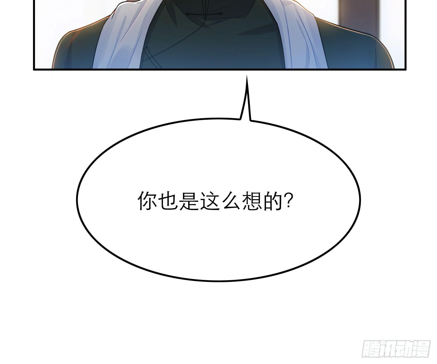 恋人的2种打开方式 - 第46话(1/2) - 2