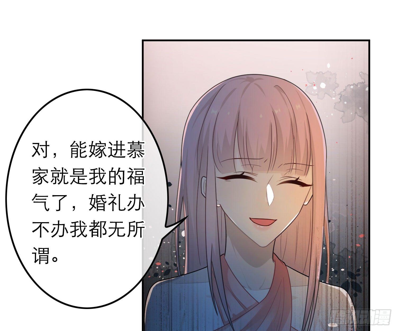 恋人的2种打开方式 - 第46话(1/2) - 3