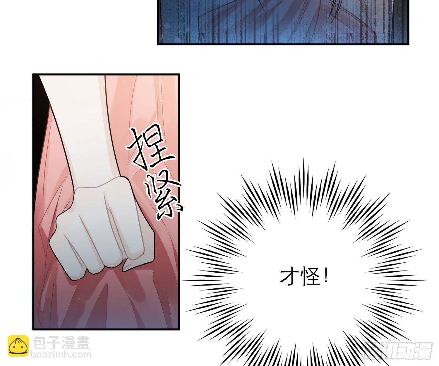 恋人的2种打开方式 - 第46话(1/2) - 4