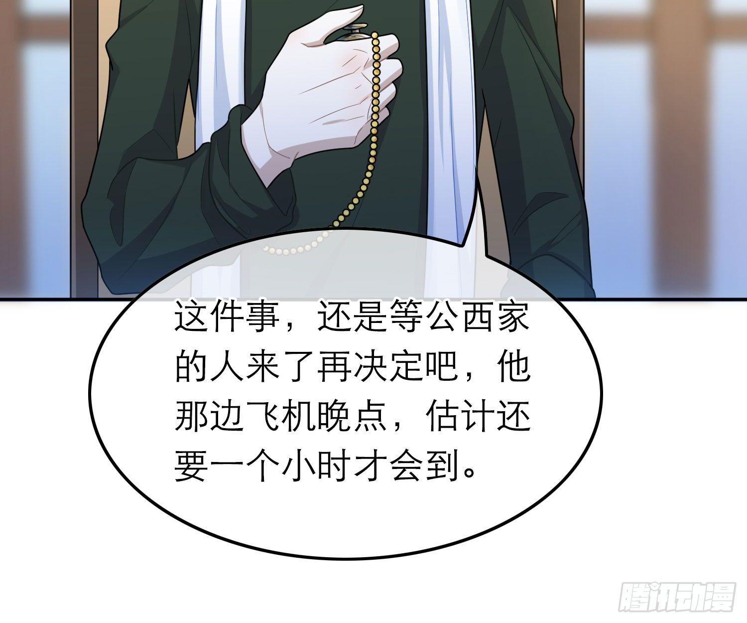 恋人的2种打开方式 - 第46话(1/2) - 6