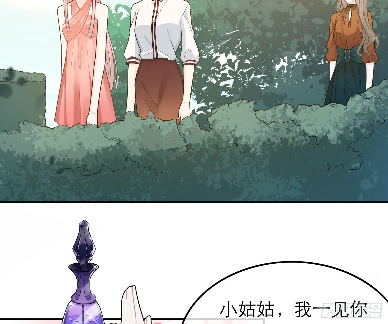 恋人的2种打开方式 - 第46话(2/2) - 2