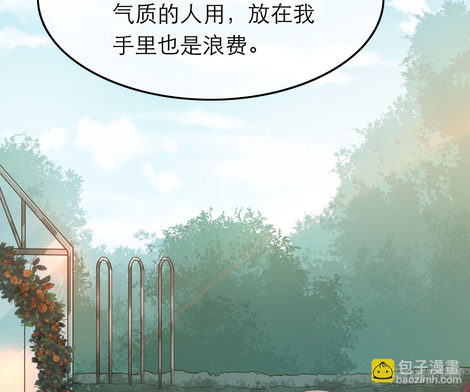 恋人的2种打开方式 - 第46话(2/2) - 1