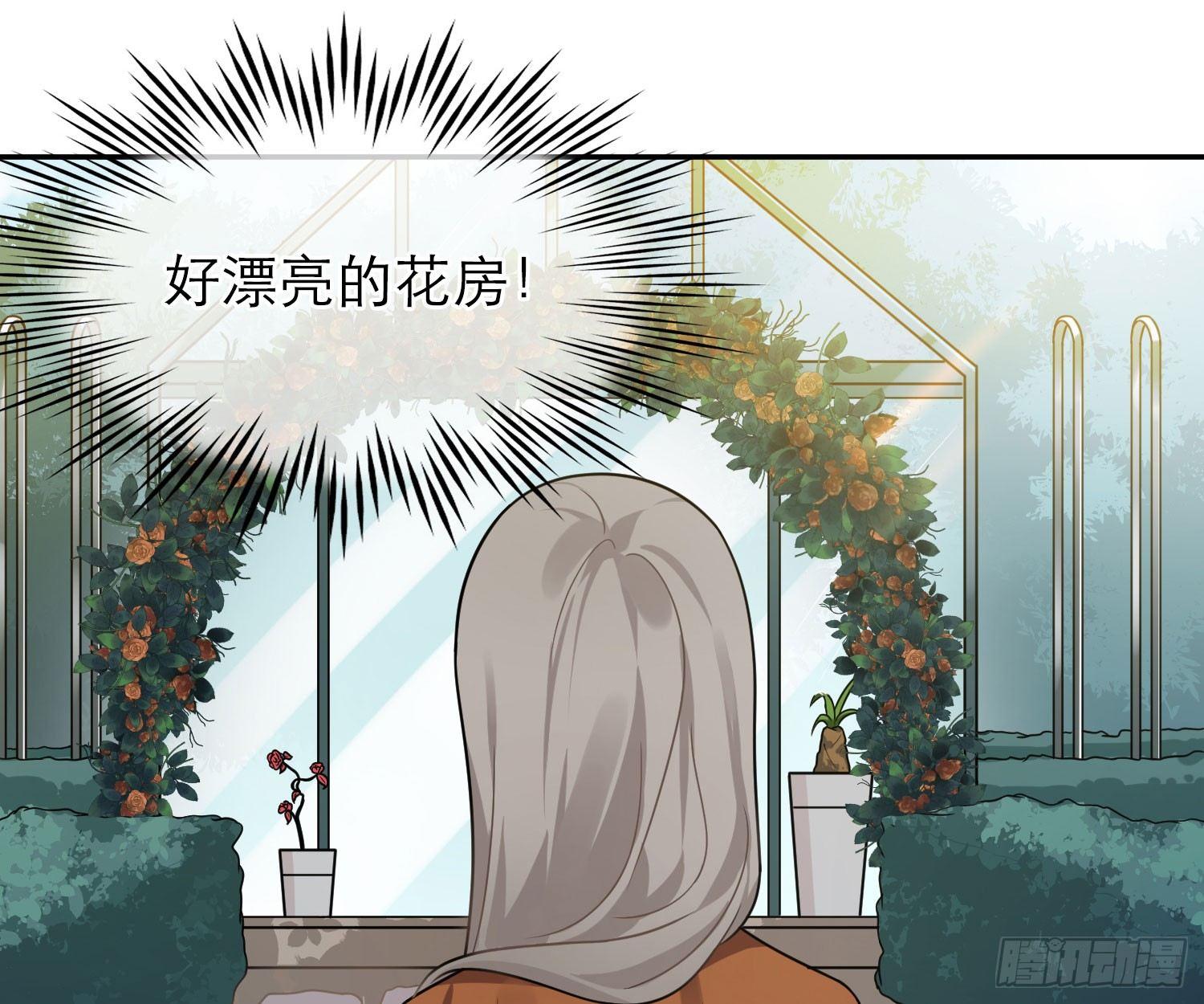 恋人的2种打开方式 - 第46话(2/2) - 3