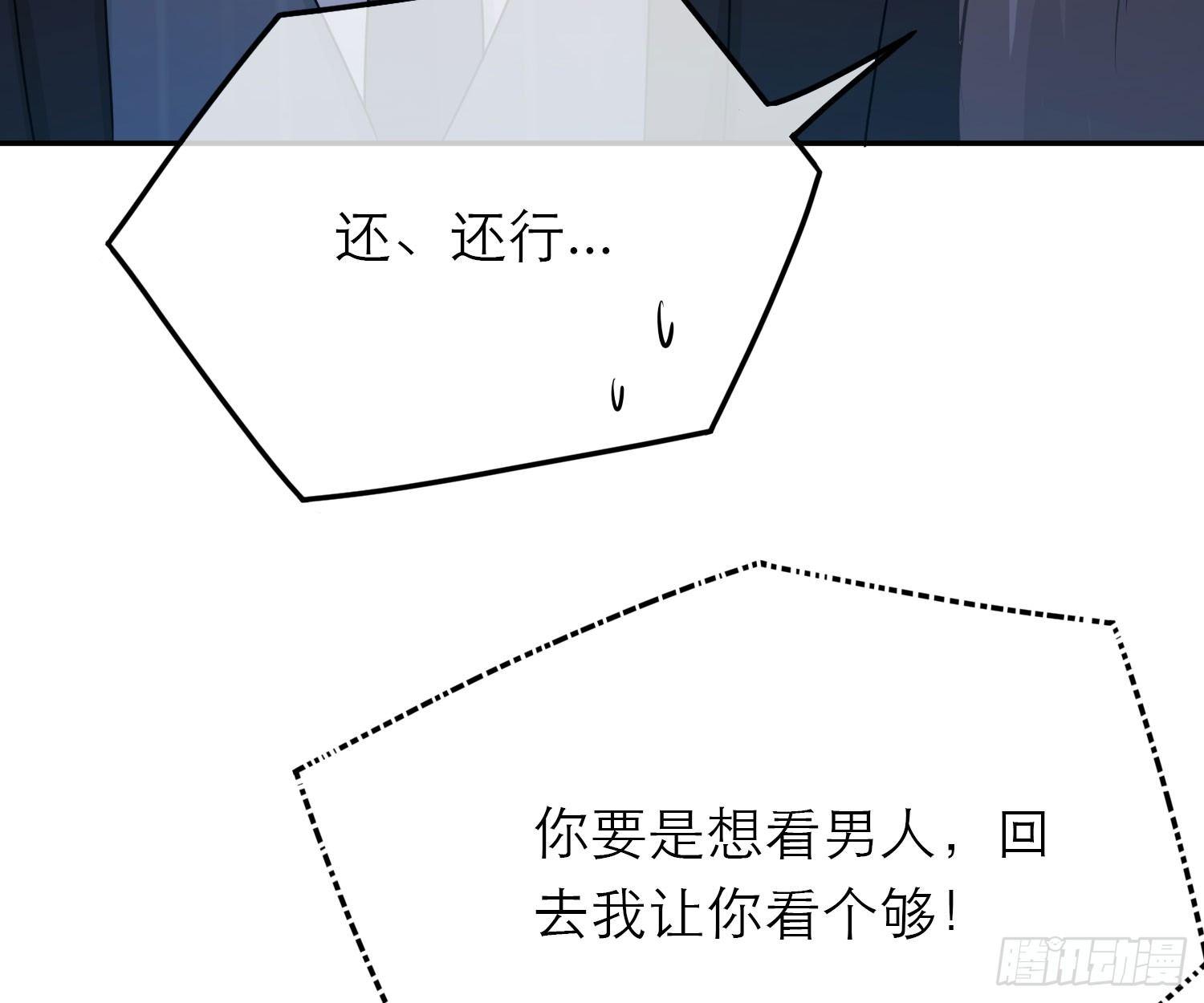 恋人的2种打开方式 - 第48话(1/2) - 5