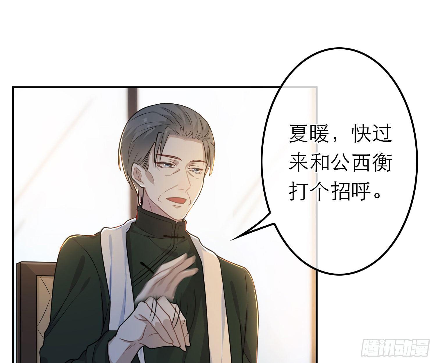 恋人的2种打开方式 - 第48话(1/2) - 3