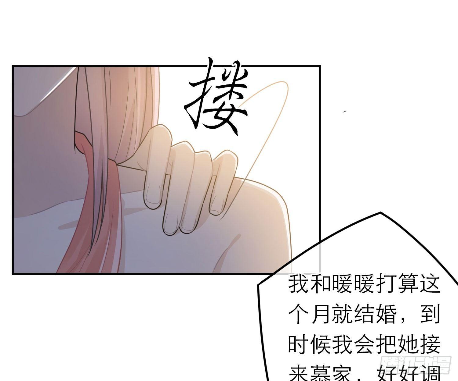 恋人的2种打开方式 - 第48话(1/2) - 3