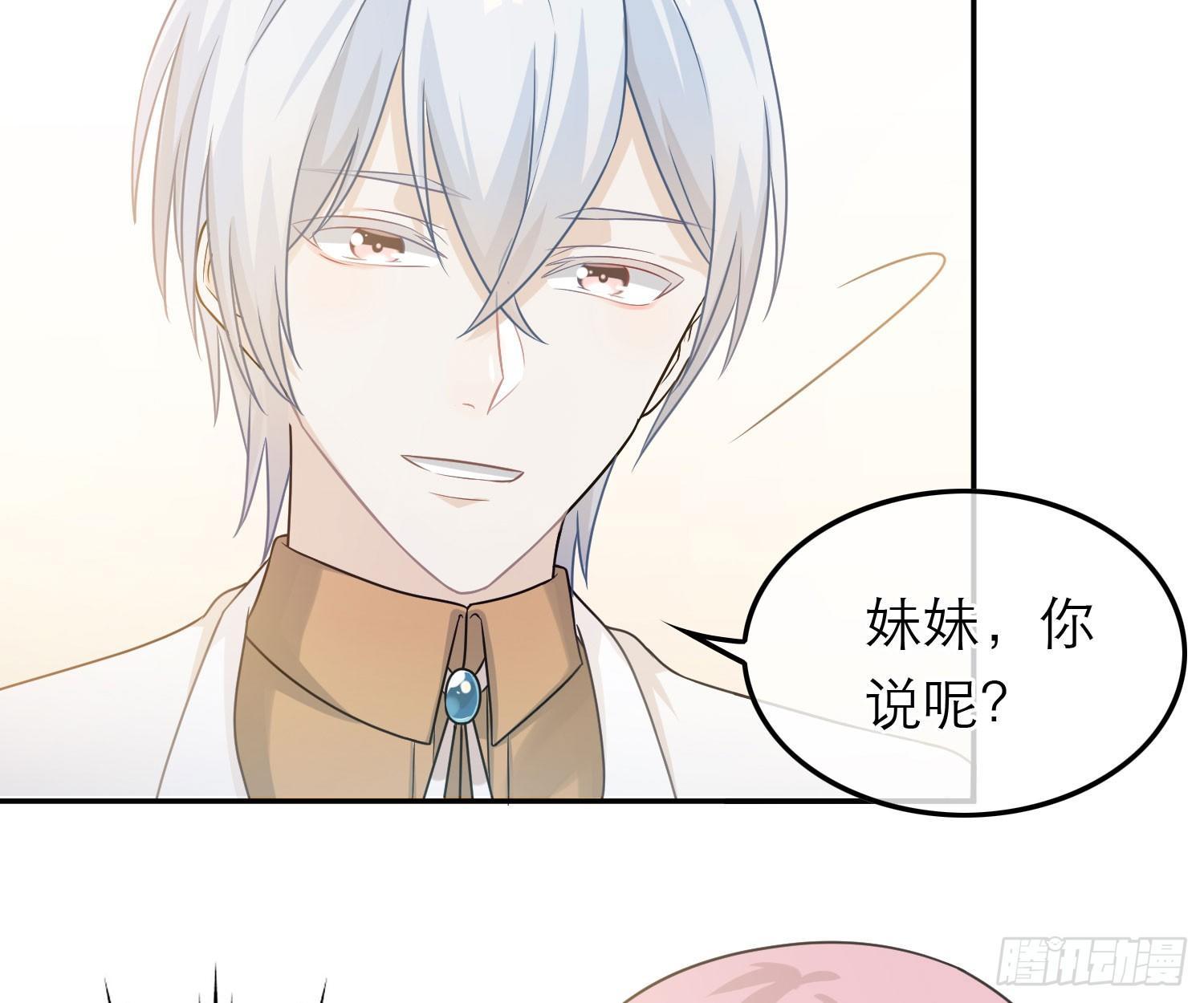 恋人的2种打开方式 - 第48话(1/2) - 7