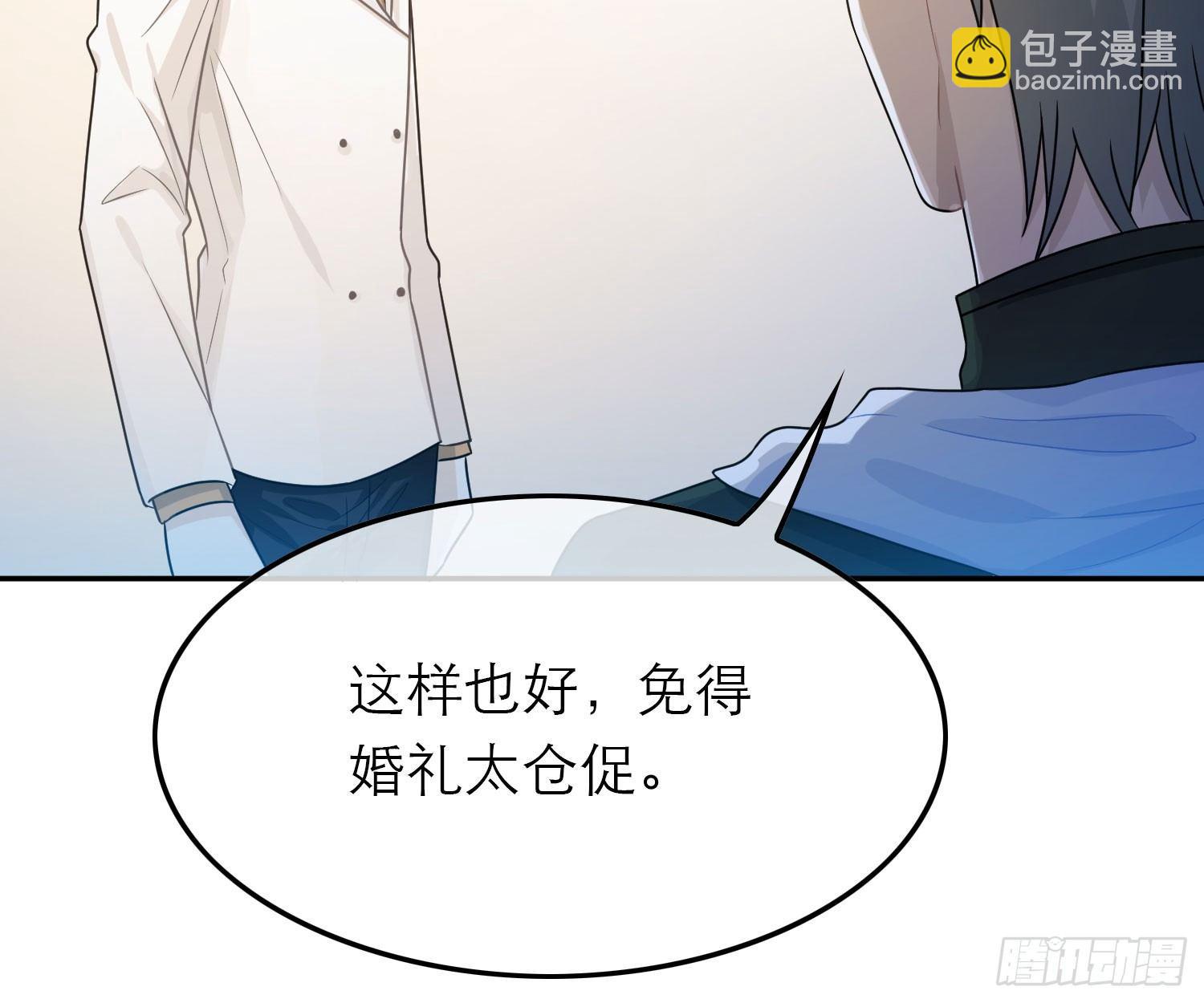 恋人的2种打开方式 - 第48话(1/2) - 8