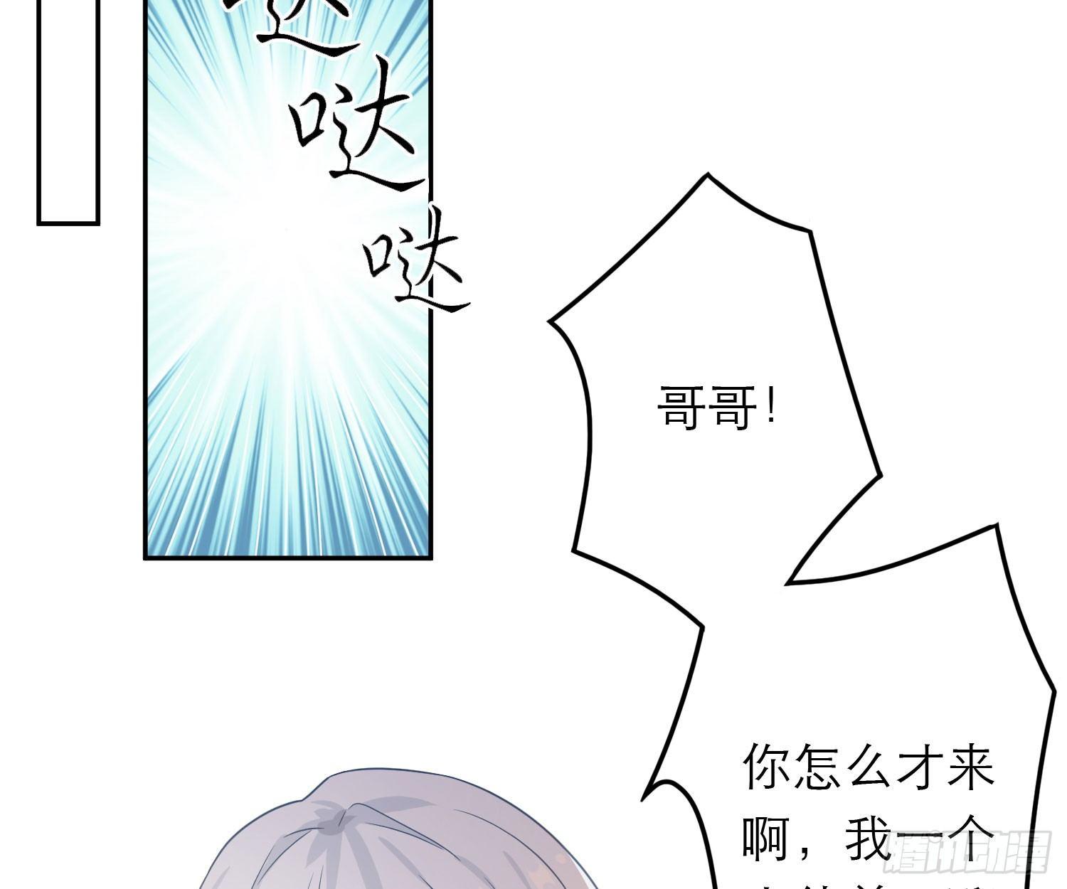 恋人的2种打开方式 - 第48话(1/2) - 5