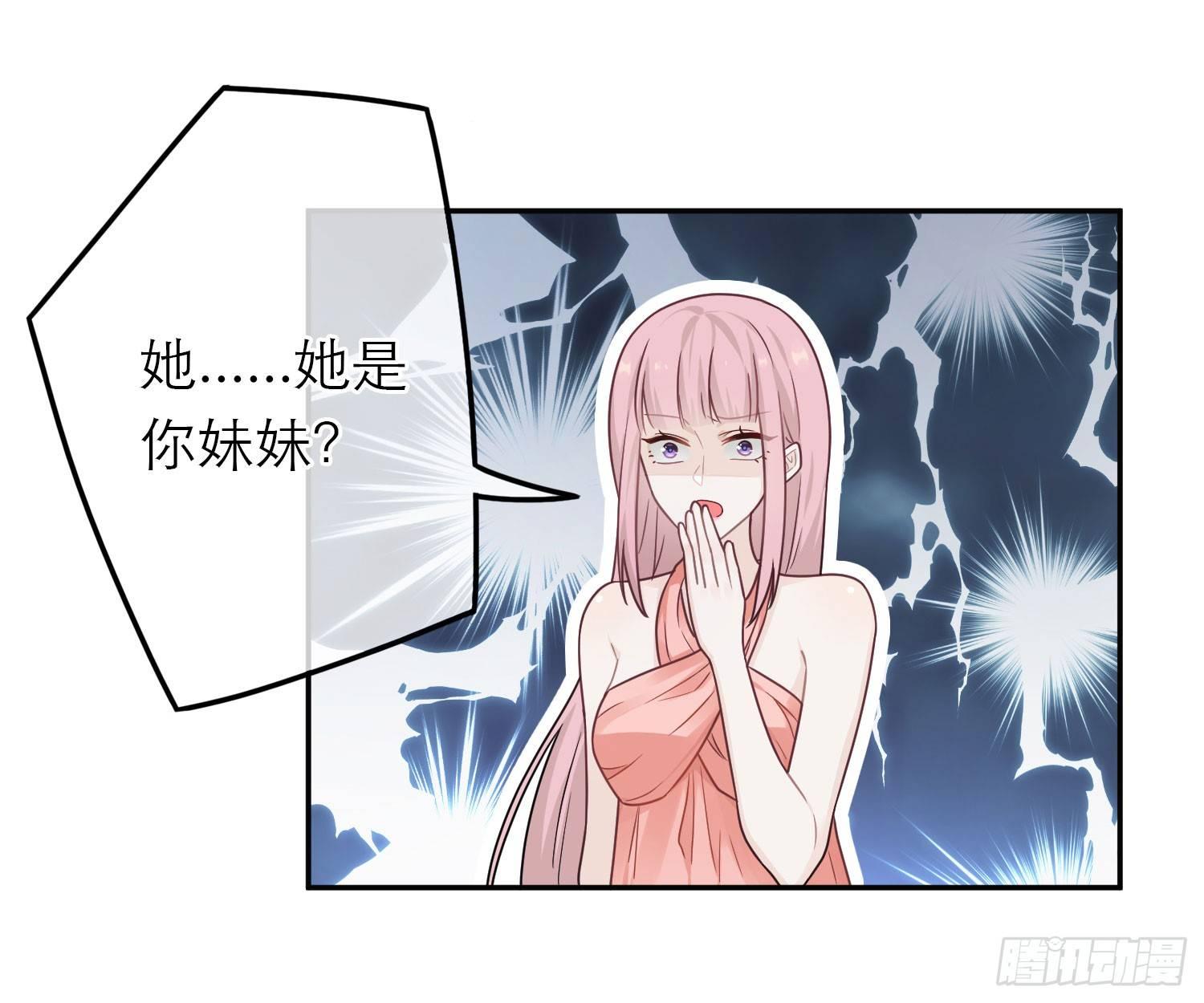 恋人的2种打开方式 - 第48话(2/2) - 2