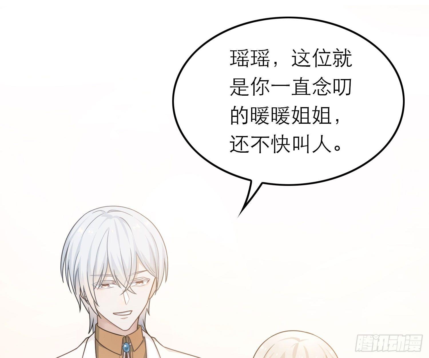 恋人的2种打开方式 - 第48话(2/2) - 3