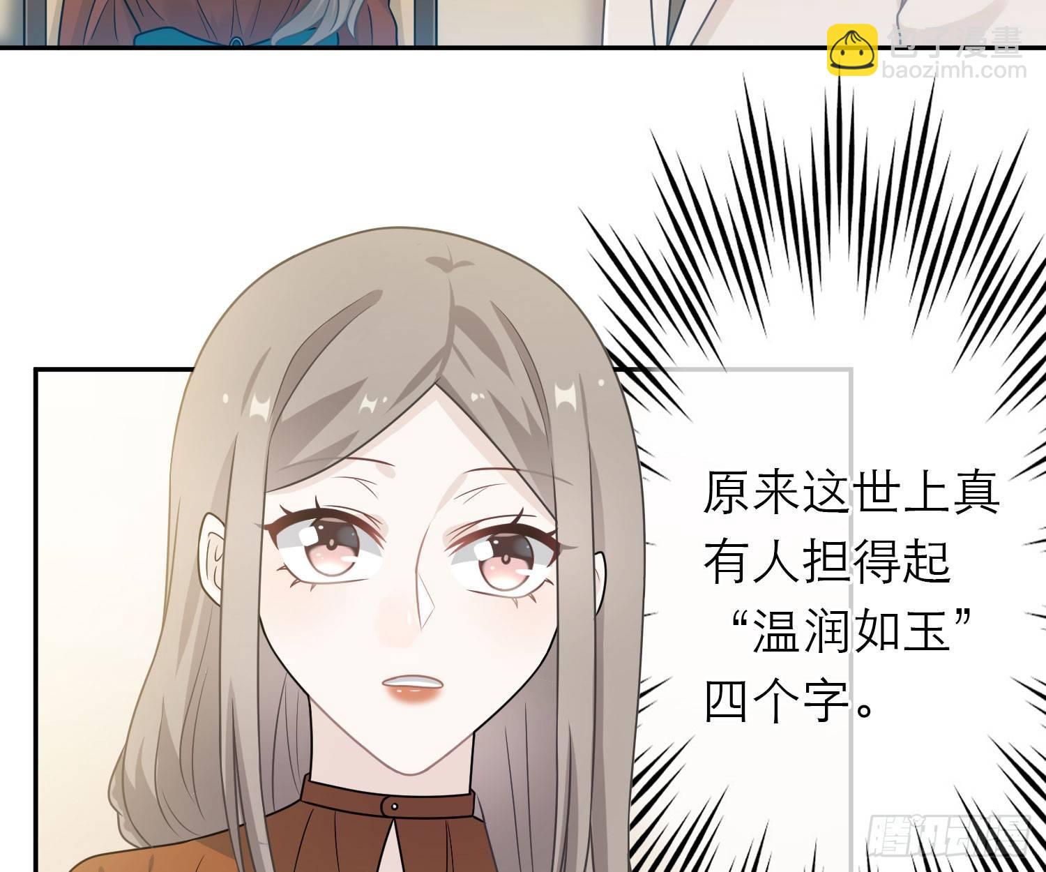 恋人的2种打开方式 - 第48话(1/2) - 8