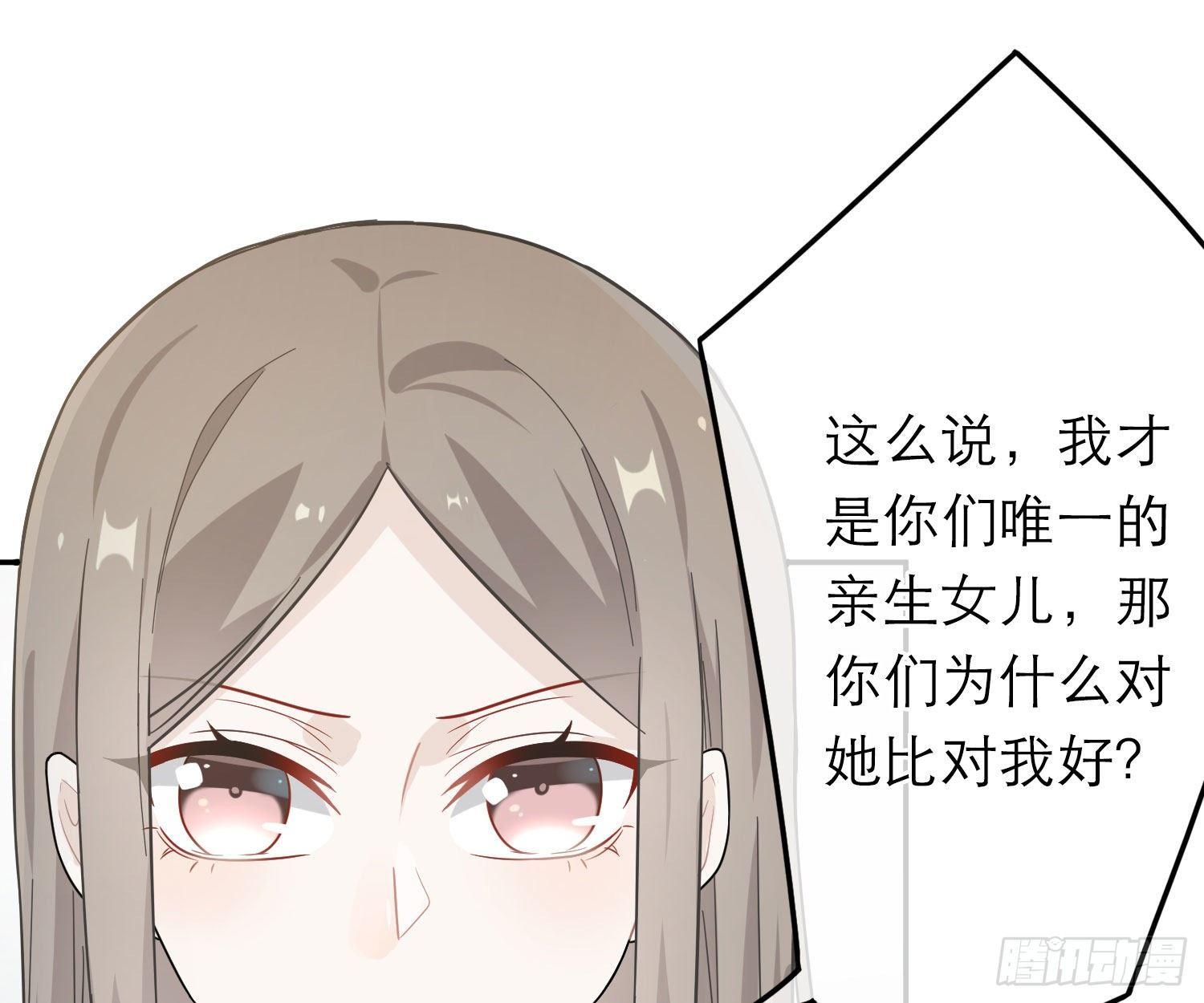 恋人的2种打开方式 - 第50话(2/2) - 3