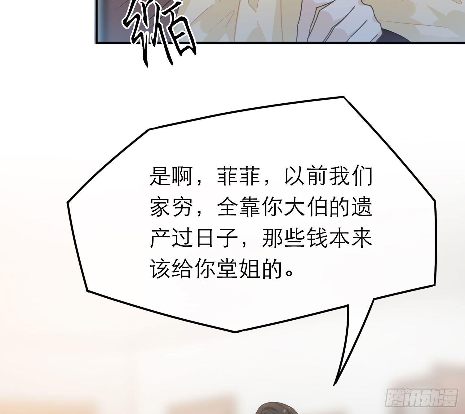 恋人的2种打开方式 - 第50话(2/2) - 2