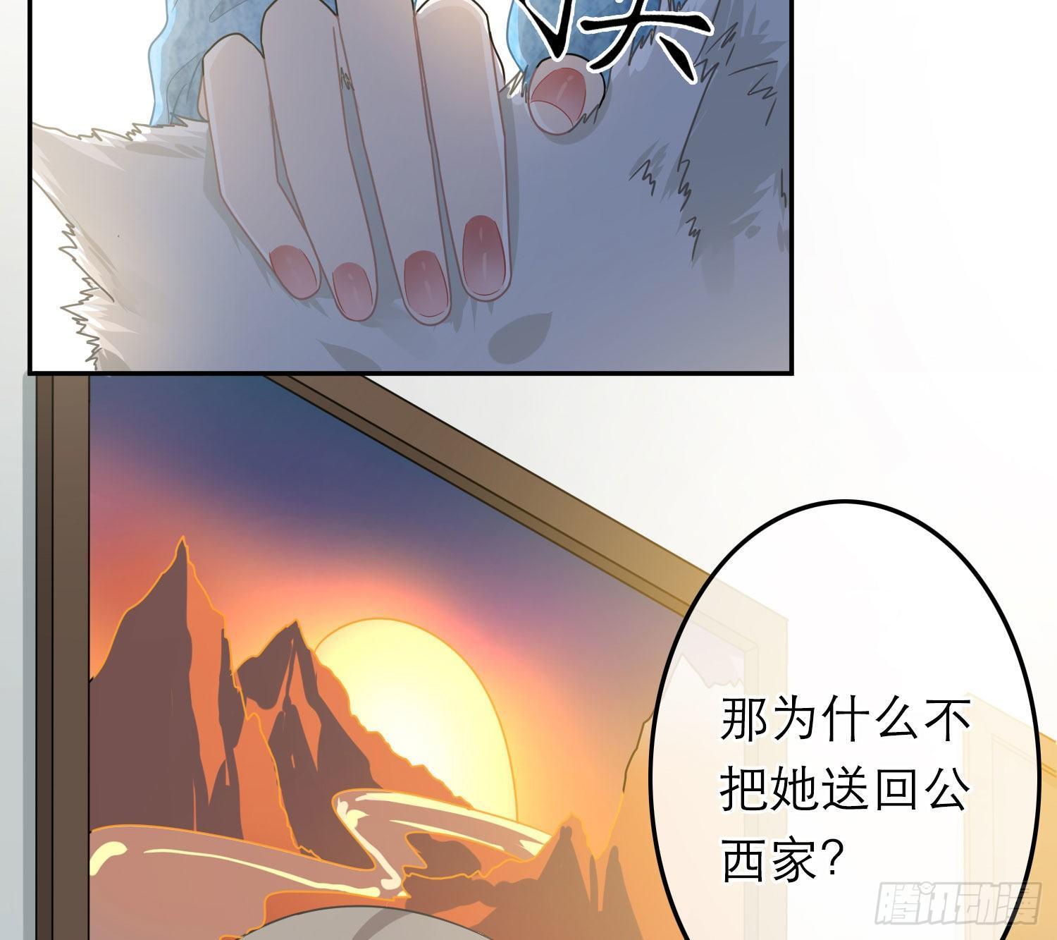 恋人的2种打开方式 - 第50话(2/2) - 4