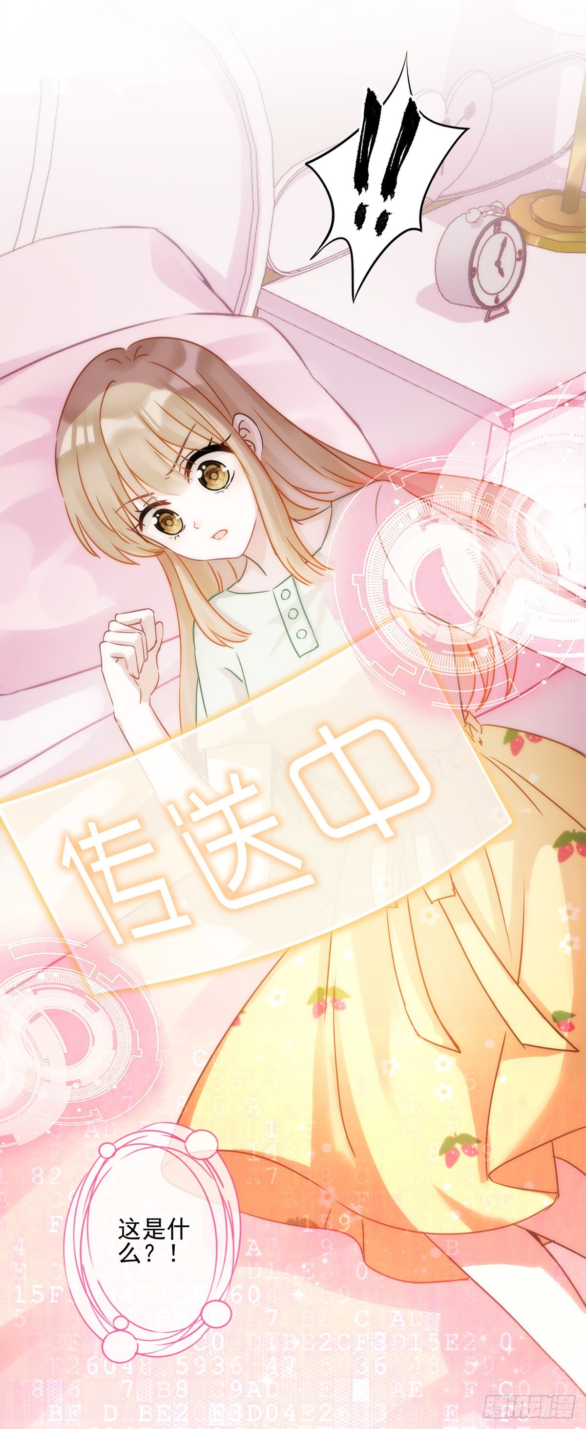 第1话 我可以瞬间移动？(1/2)-第2话