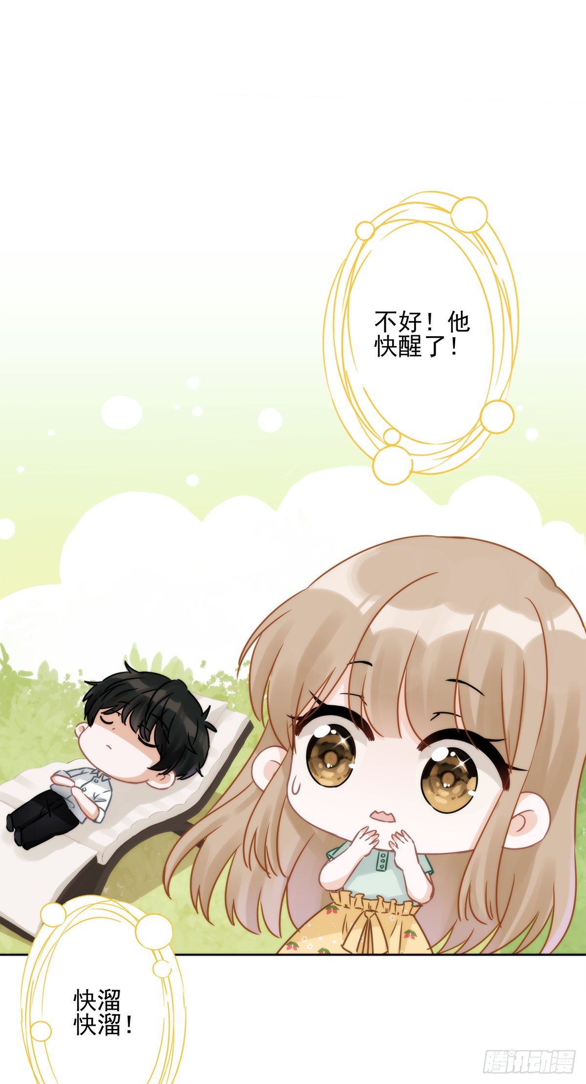 第1话 我可以瞬间移动？(1/2)-第2话