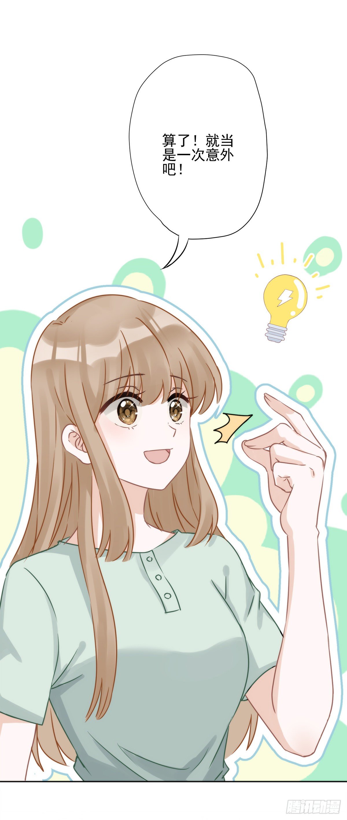 第1话 我可以瞬间移动？(1/2)-第2话