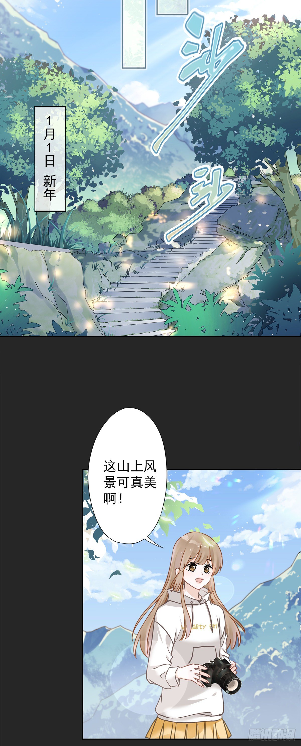 第11话 超能力的由来-第12话