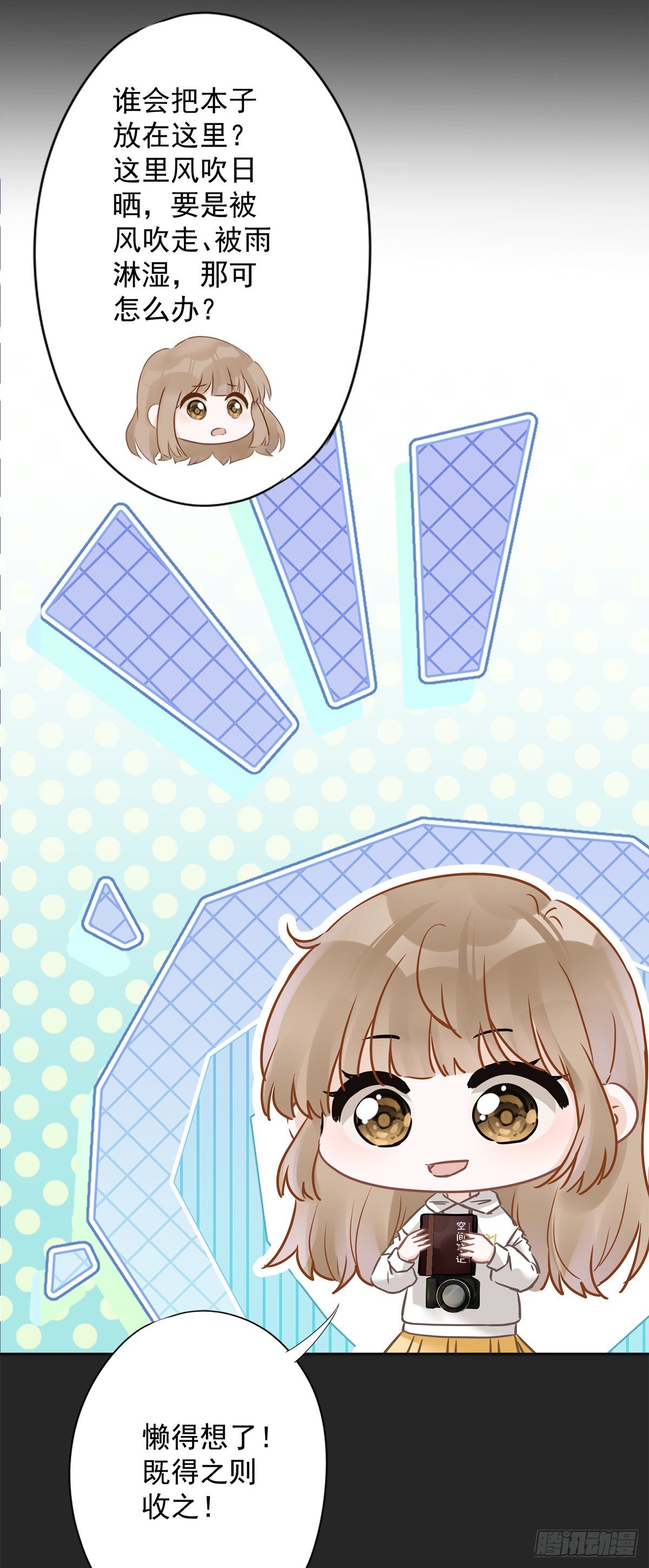 第11话 超能力的由来-第12话