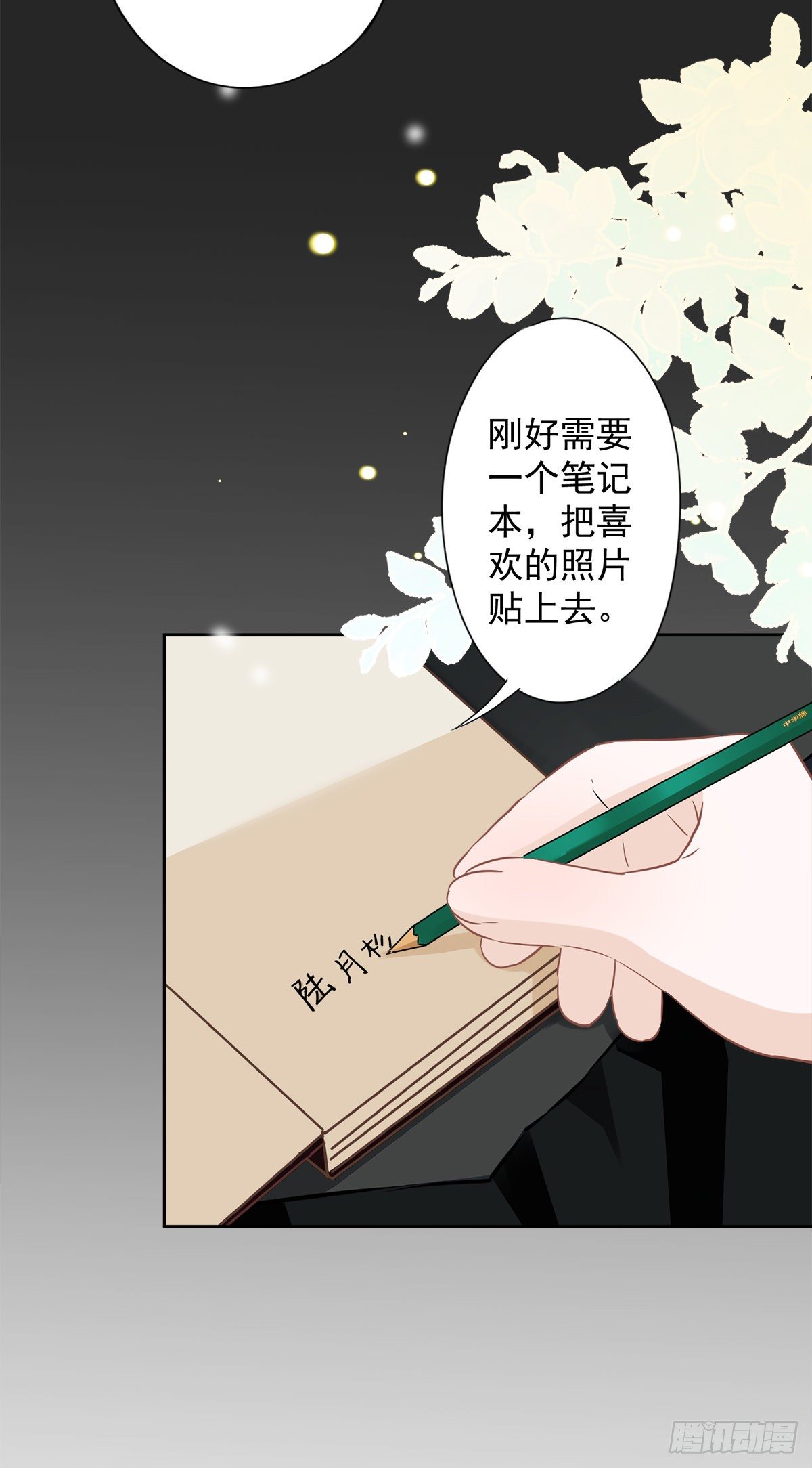 第11话 超能力的由来-第12话