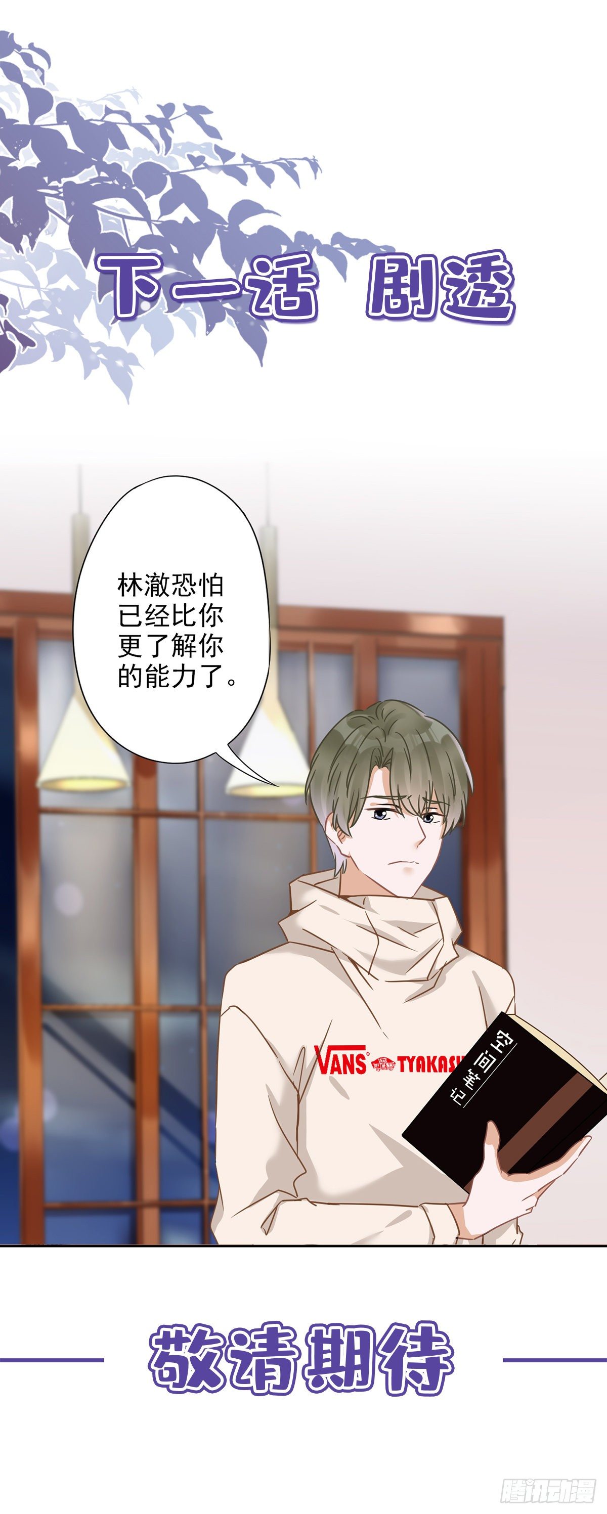 第11话 超能力的由来-第12话