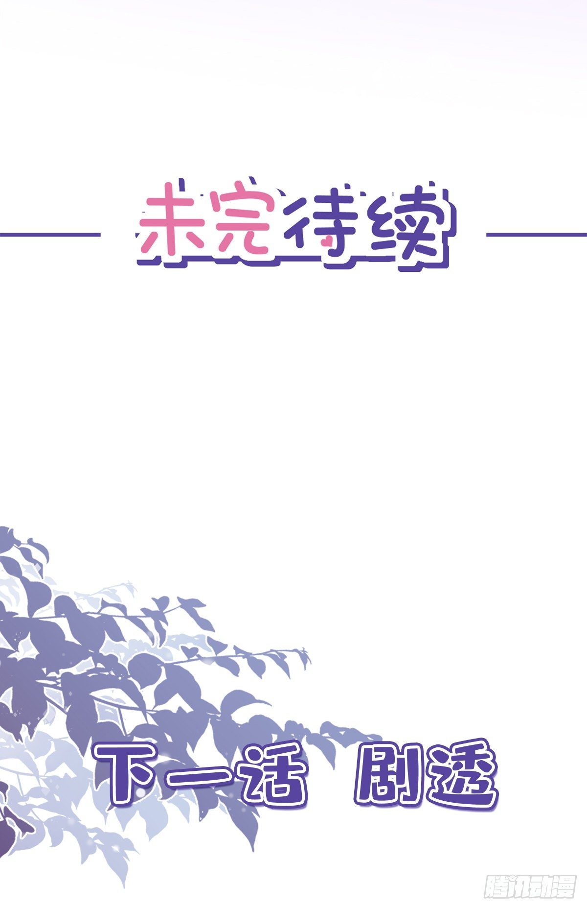 第13话 搞事业-第14话