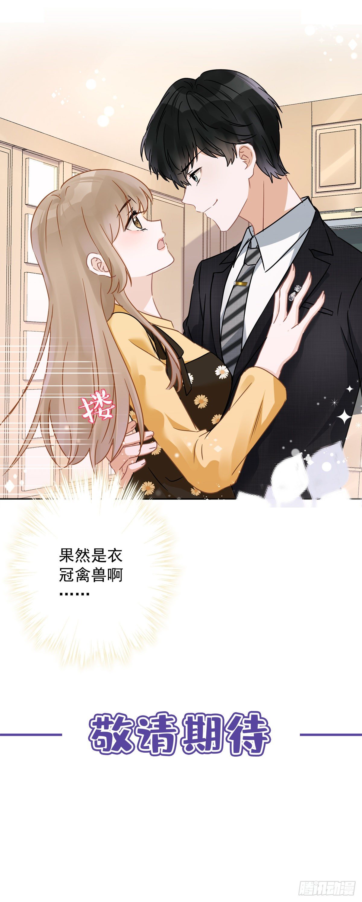 第13话 搞事业-第14话