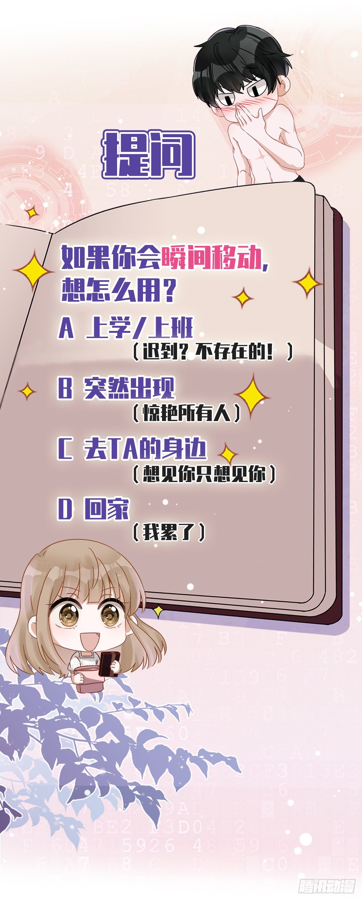 第13话 搞事业-第14话