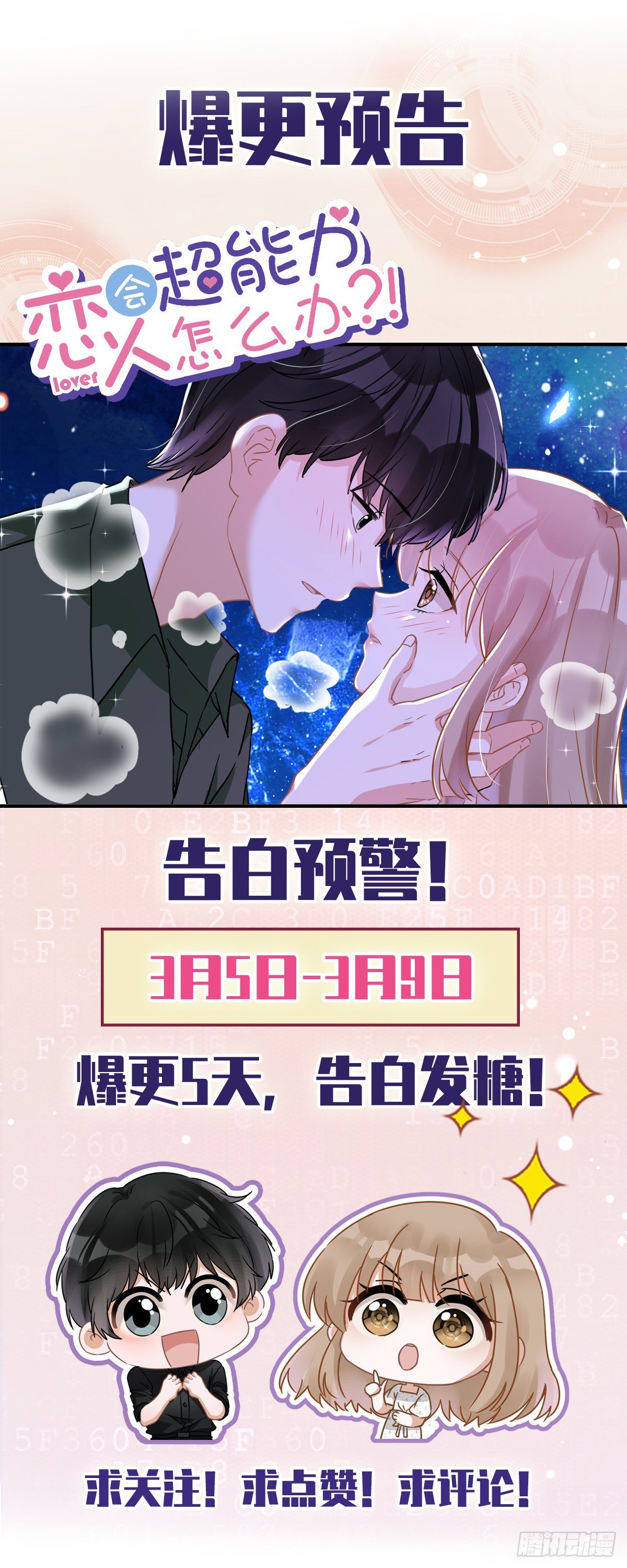 第13话 搞事业-第14话