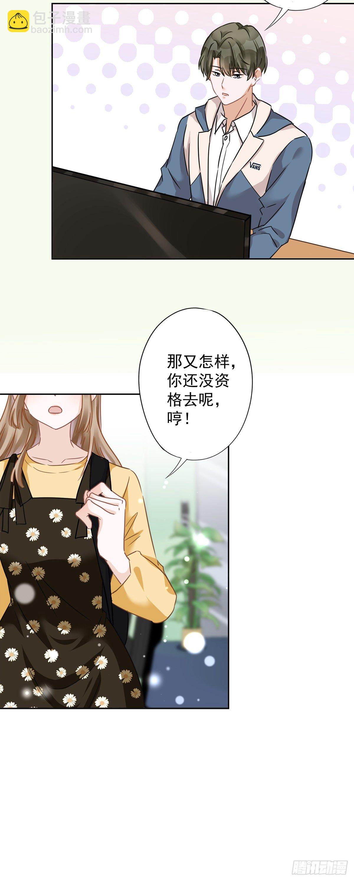 第13话 搞事业-第14话