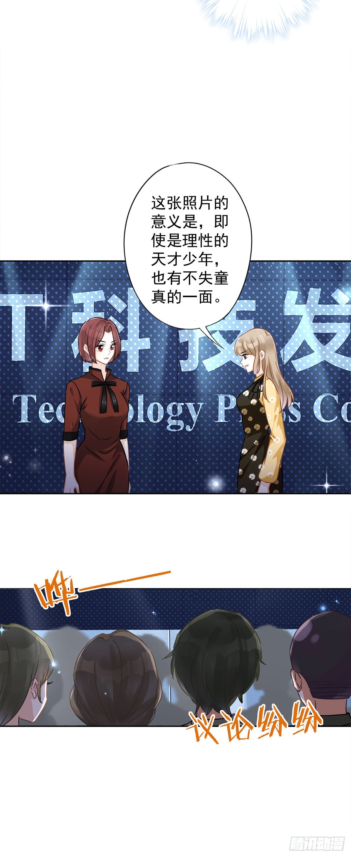 第15话 才不是小白兔呢-第16话