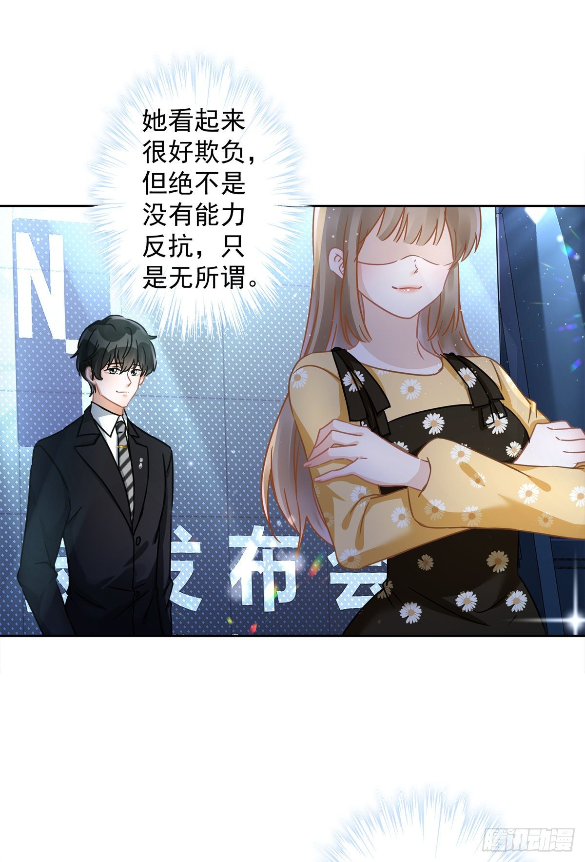 第15话 才不是小白兔呢-第16话