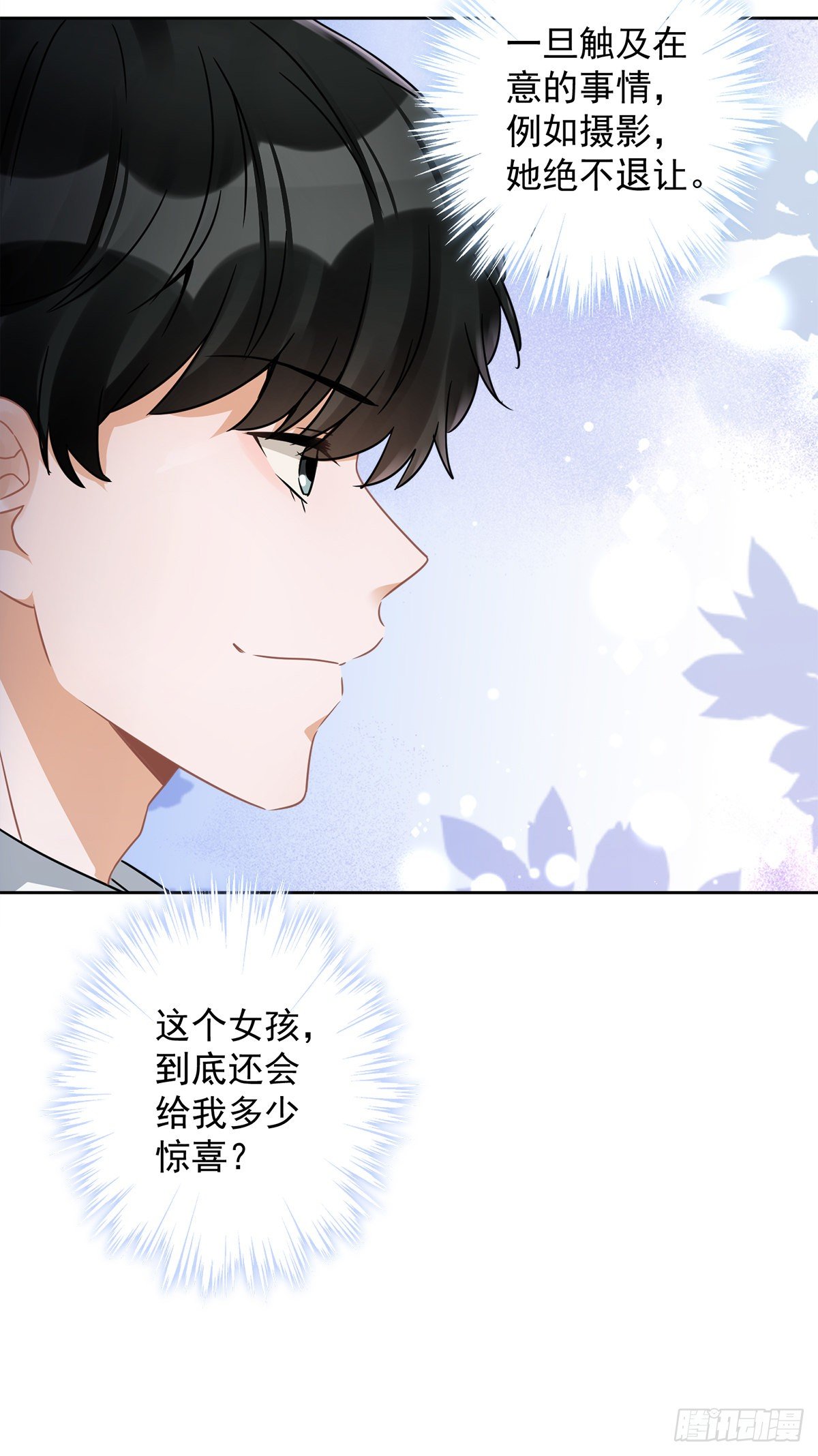 第15话 才不是小白兔呢-第16话