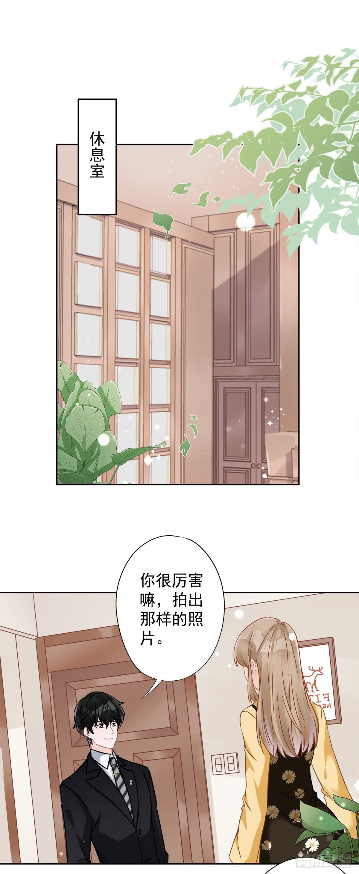 第15话 才不是小白兔呢-第16话