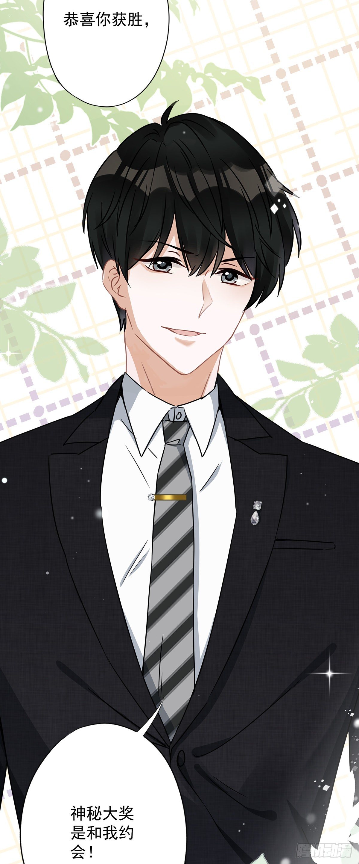 第15话 才不是小白兔呢-第16话