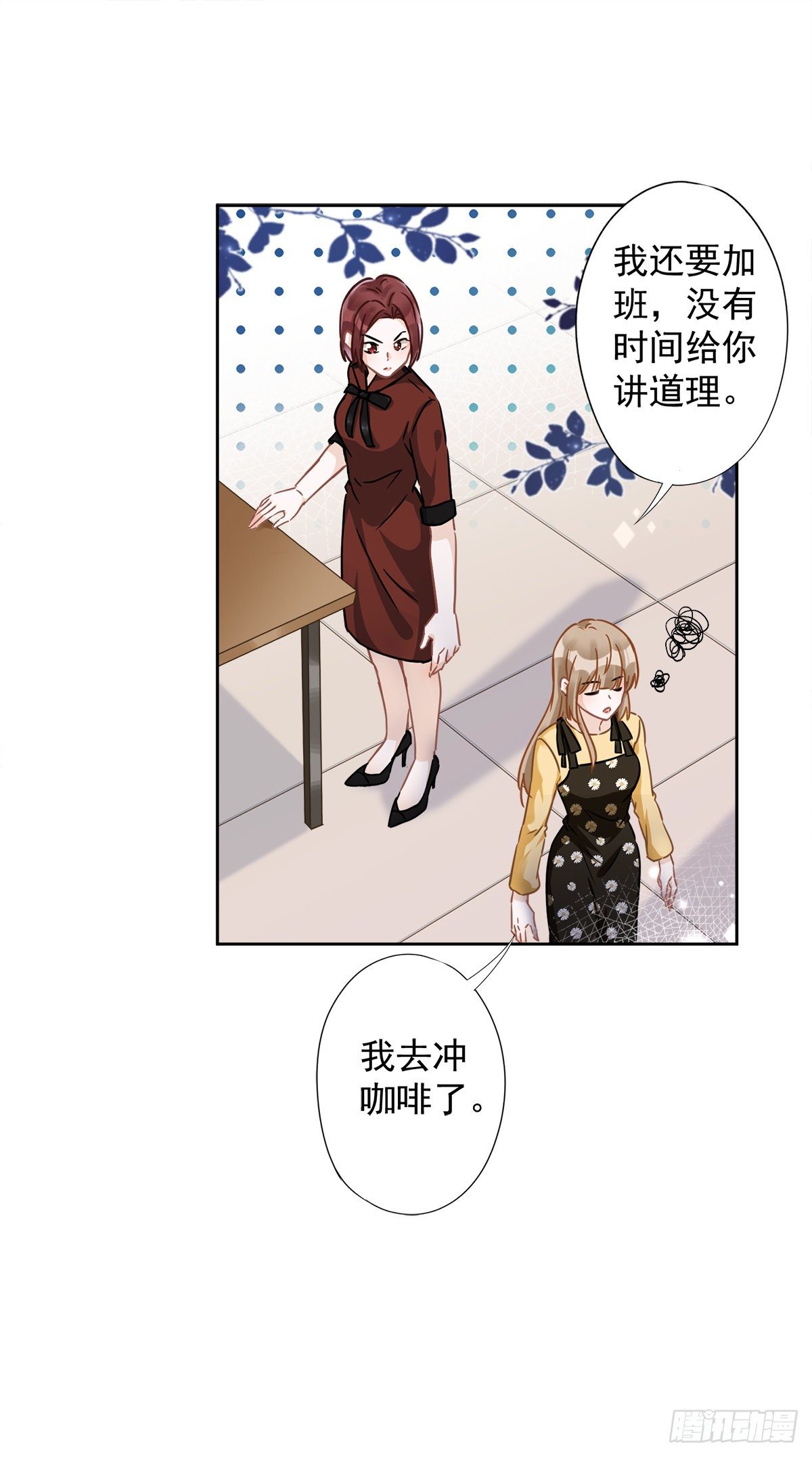 第15话 才不是小白兔呢-第16话