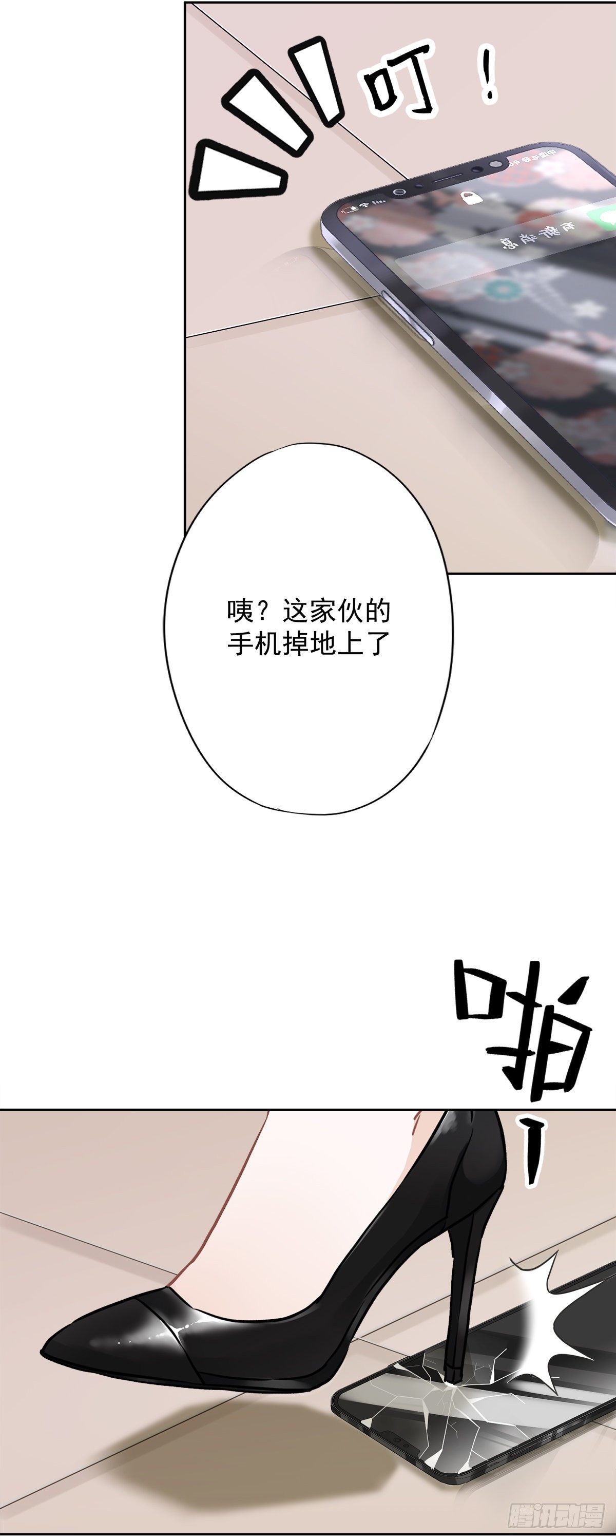 第15话 才不是小白兔呢-第16话