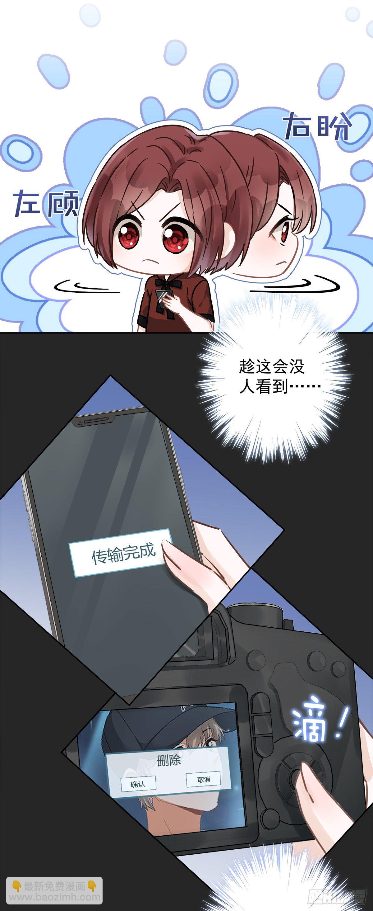 第15话 才不是小白兔呢-第16话