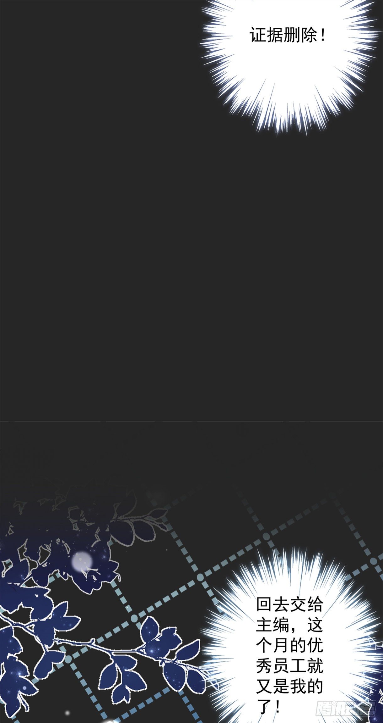 第15话 才不是小白兔呢-第16话