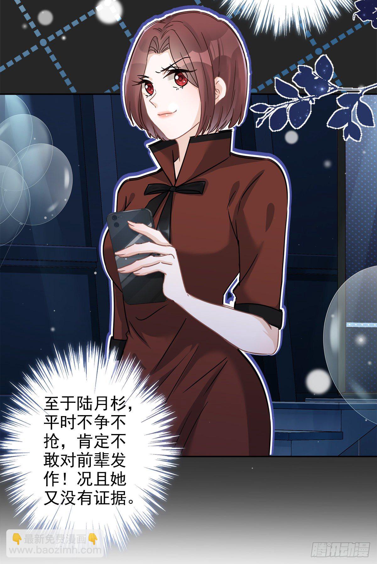 第15话 才不是小白兔呢-第16话