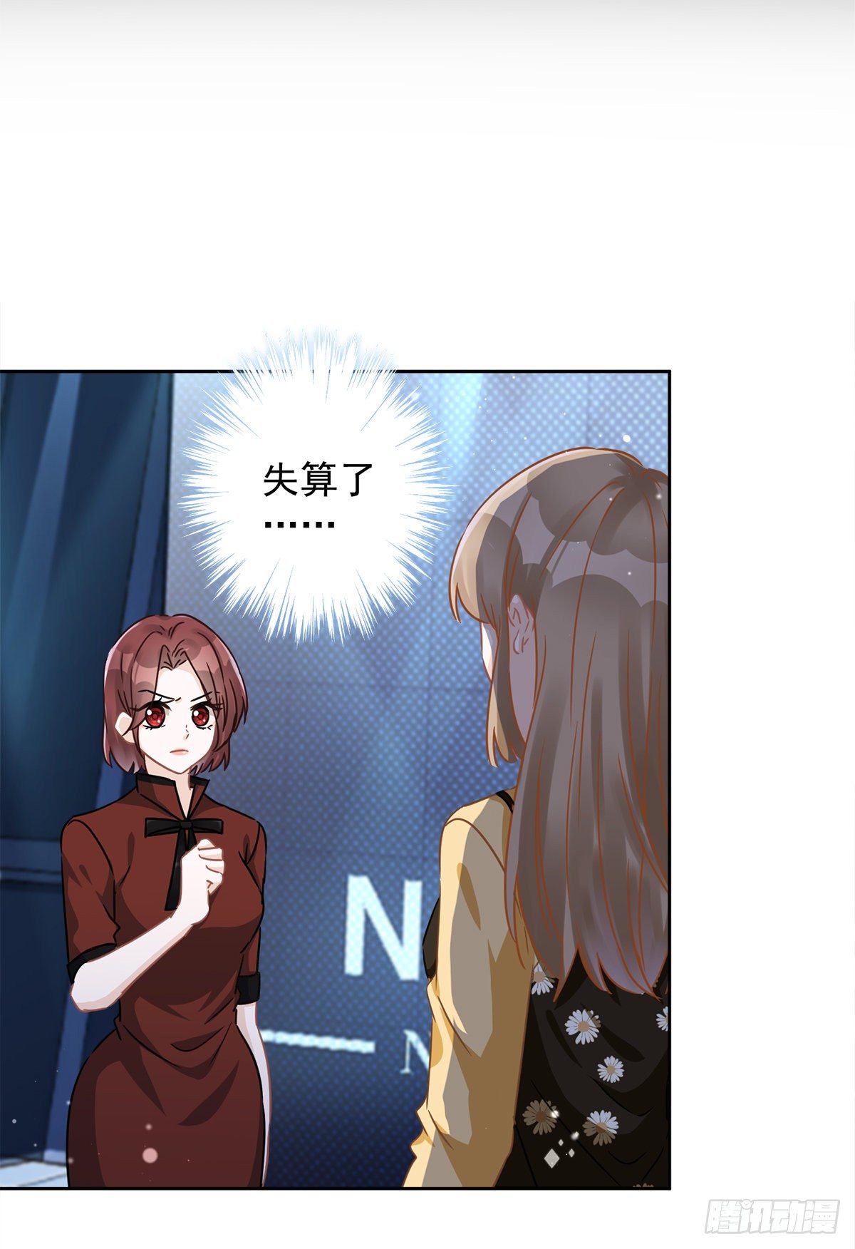 第15话 才不是小白兔呢-第16话