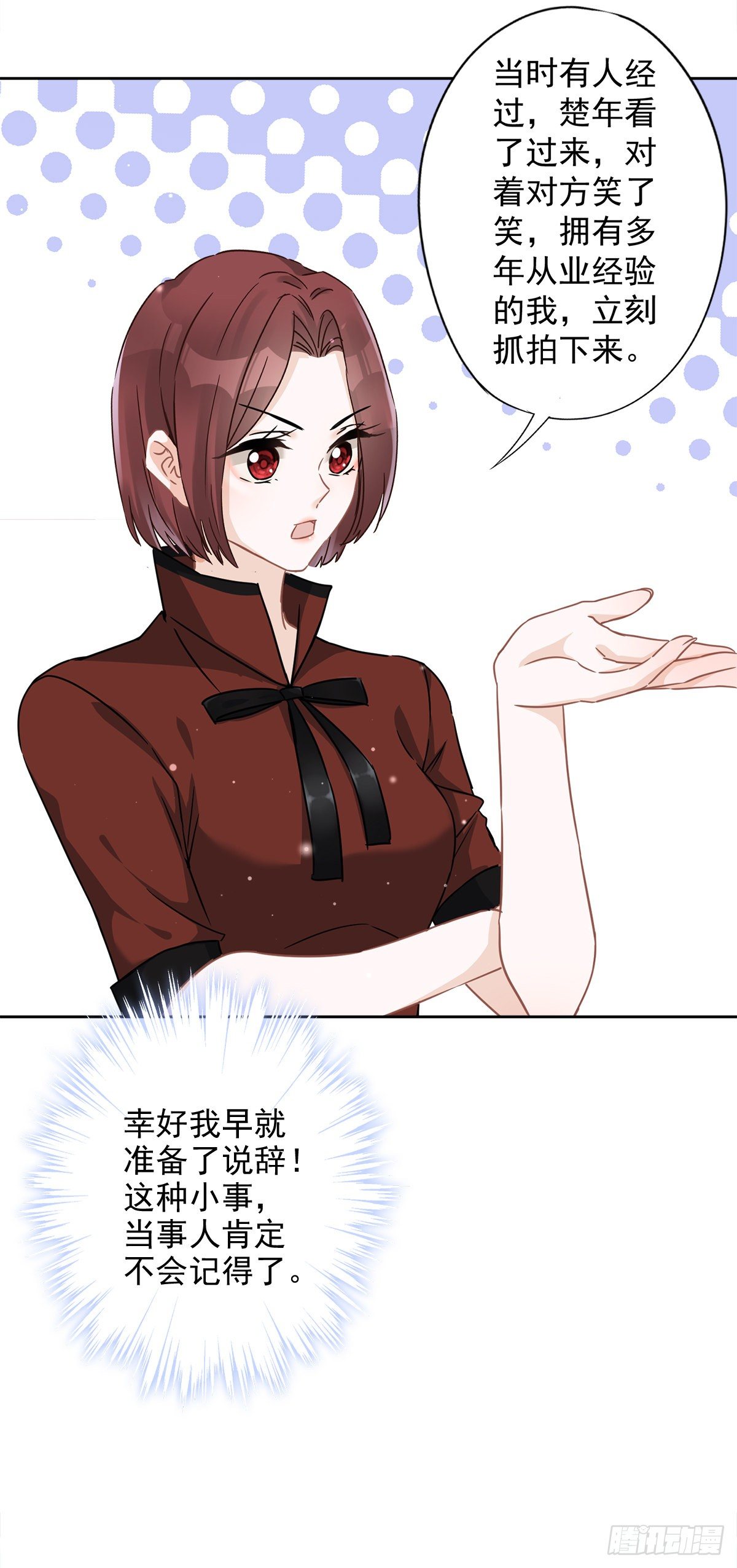 第15话 才不是小白兔呢-第16话