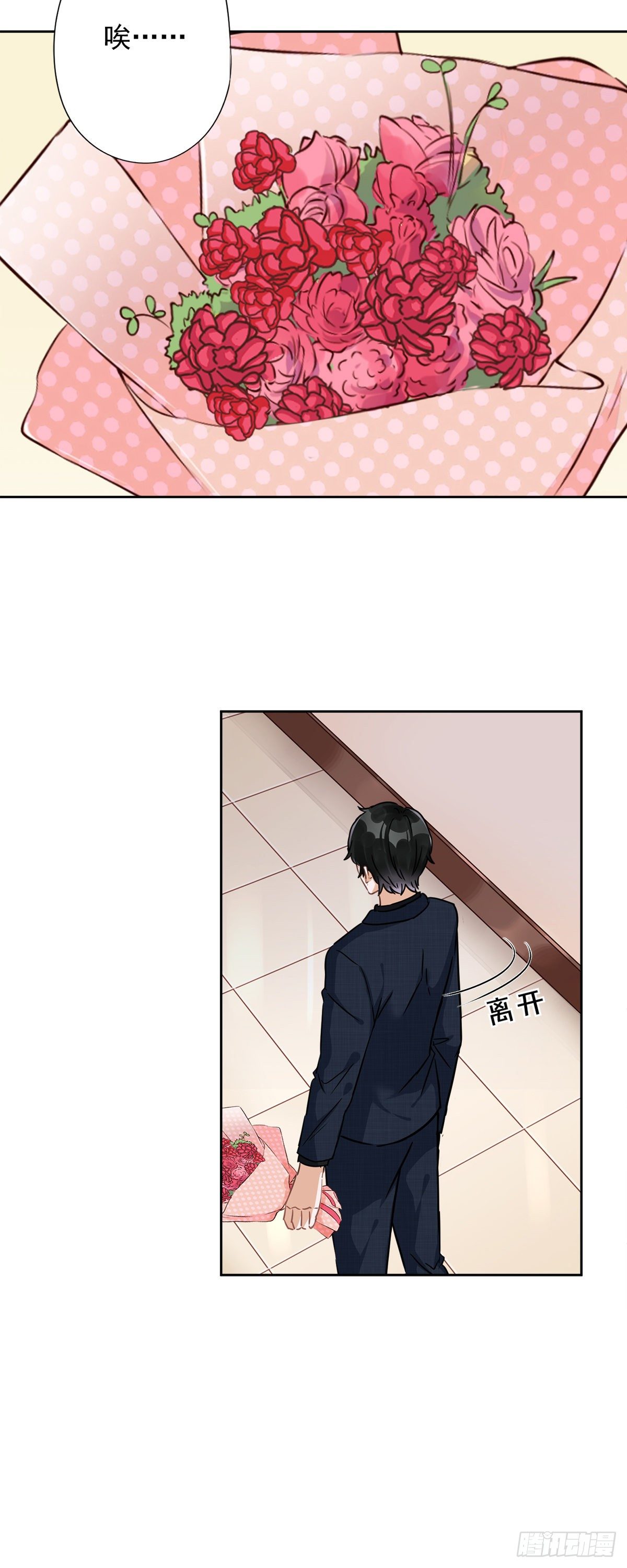 第17话 趁虚而入-第18话