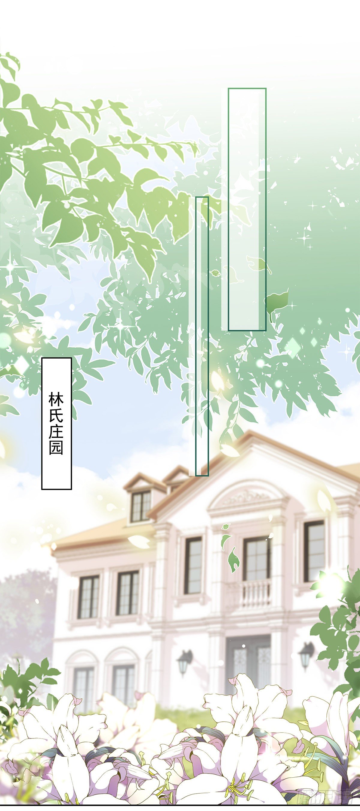 第17话 趁虚而入-第18话